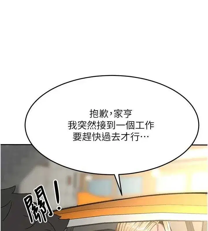第35話-醋意大發的母女倆
