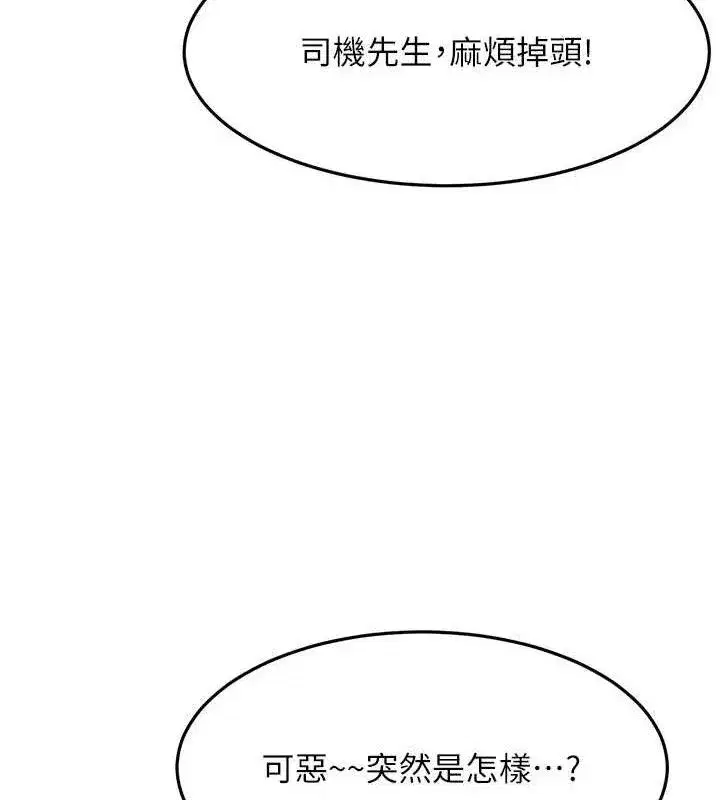 第35話-醋意大發的母女倆