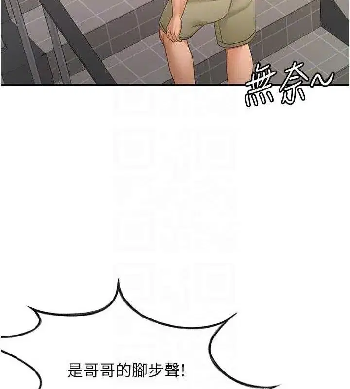 第35話-醋意大發的母女倆