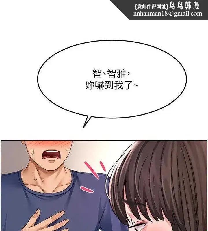 第35話-醋意大發的母女倆