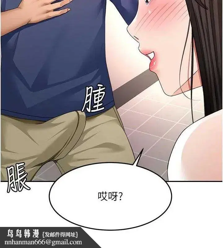 第35話-醋意大發的母女倆