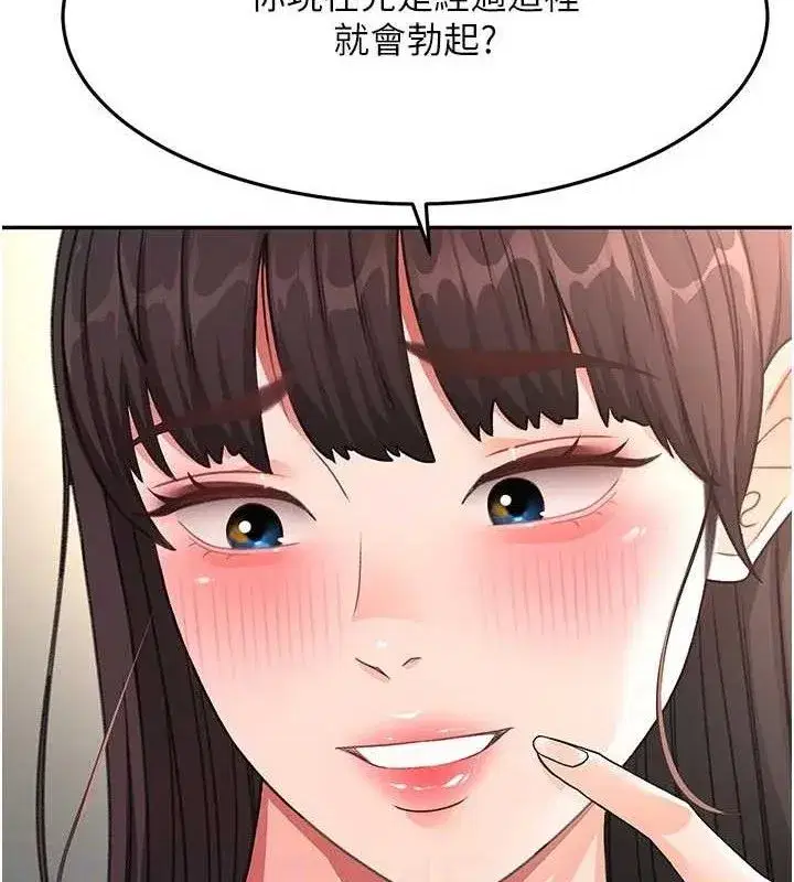 第35話-醋意大發的母女倆