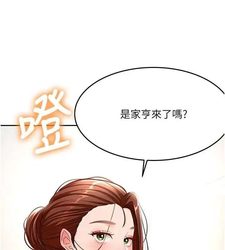 第35話-醋意大發的母女倆