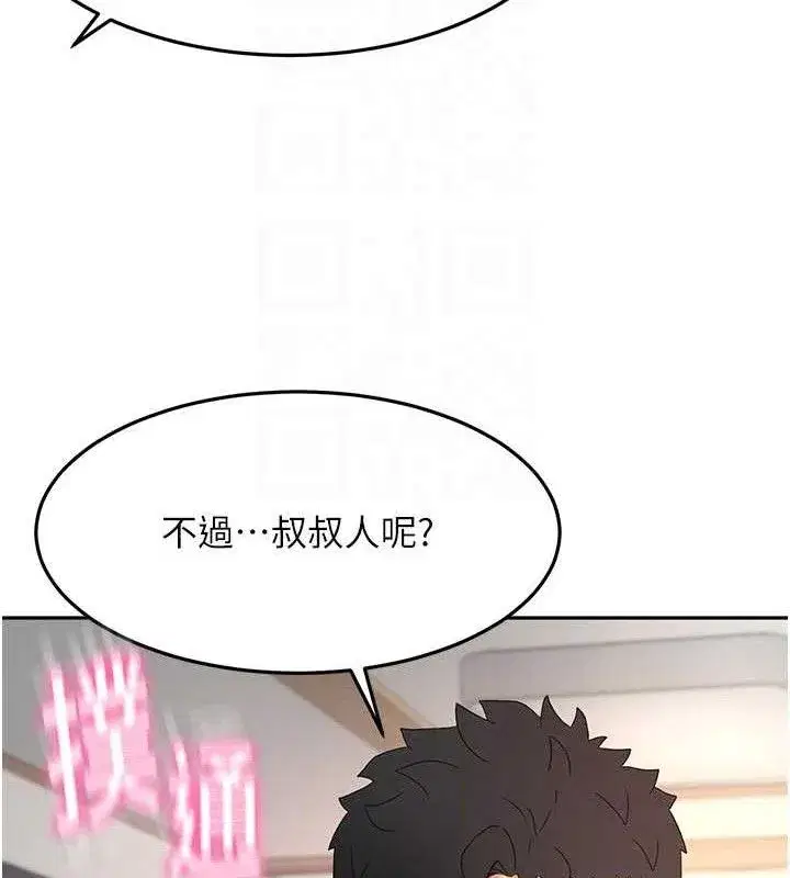 第35話-醋意大發的母女倆