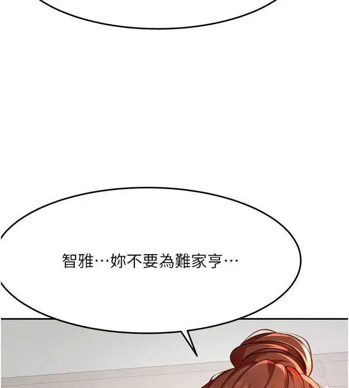 第35話-醋意大發的母女倆