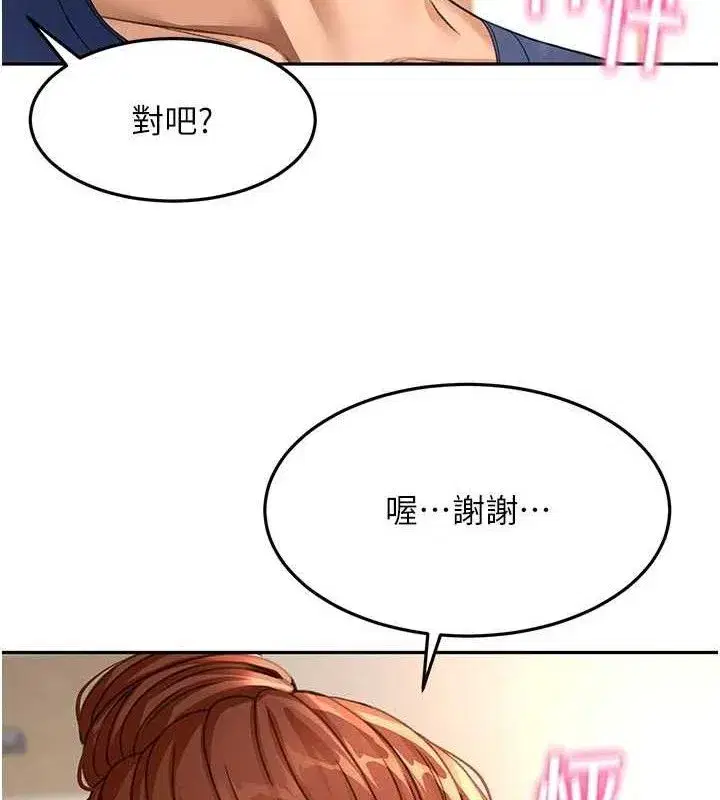 第35話-醋意大發的母女倆