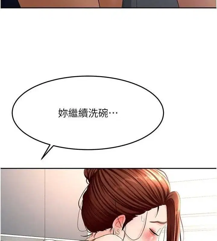 第36話-我陪妳洗碗
