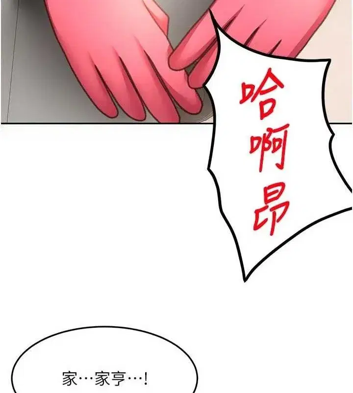 第36話-我陪妳洗碗