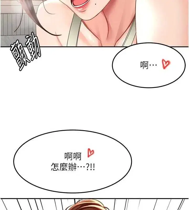 第36話-我陪妳洗碗
