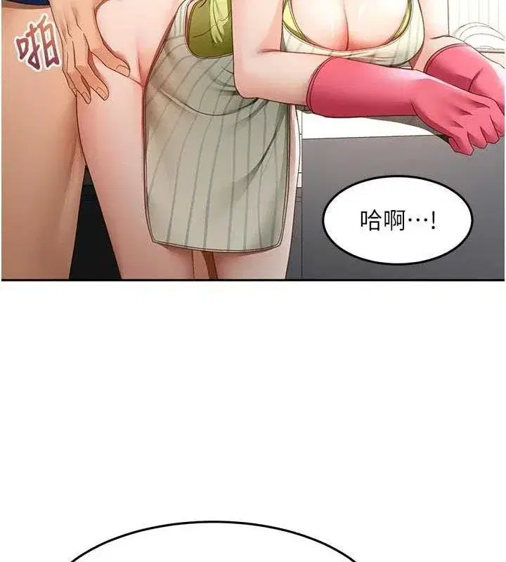 第36話-我陪妳洗碗