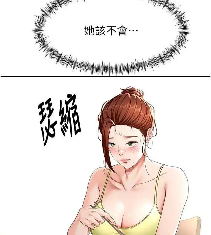 第36話-我陪妳洗碗