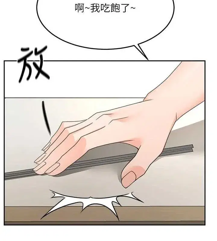 第36話-我陪妳洗碗