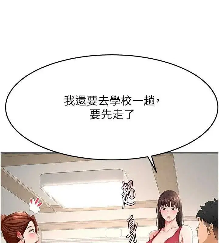 第36話-我陪妳洗碗