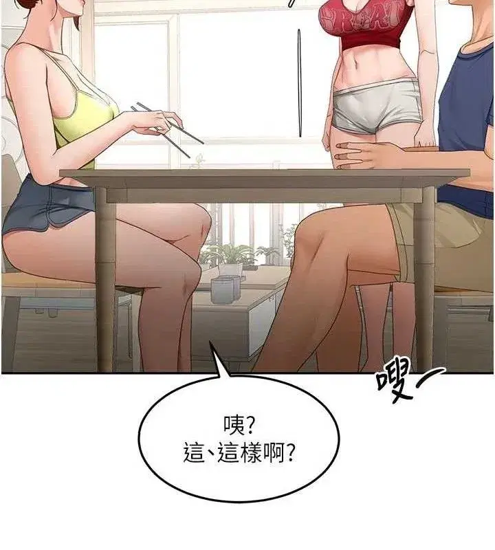 第36話-我陪妳洗碗