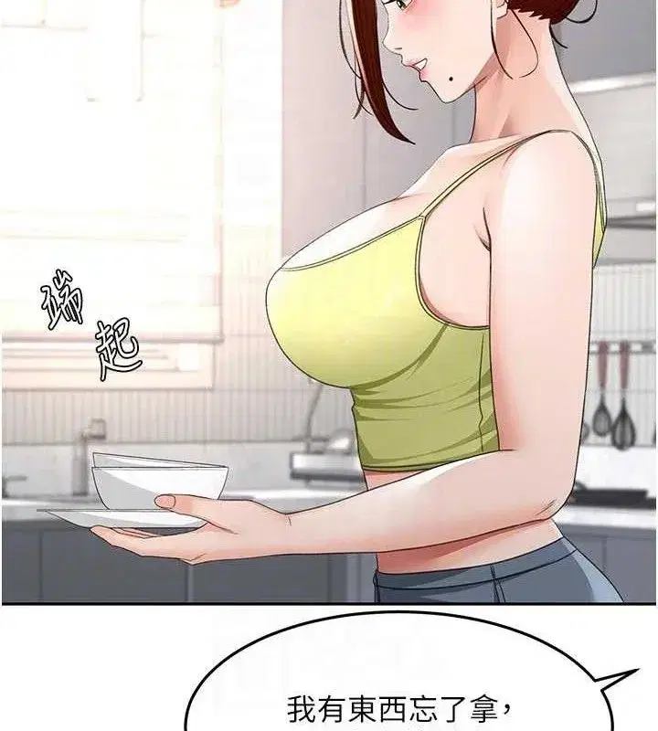 第36話-我陪妳洗碗