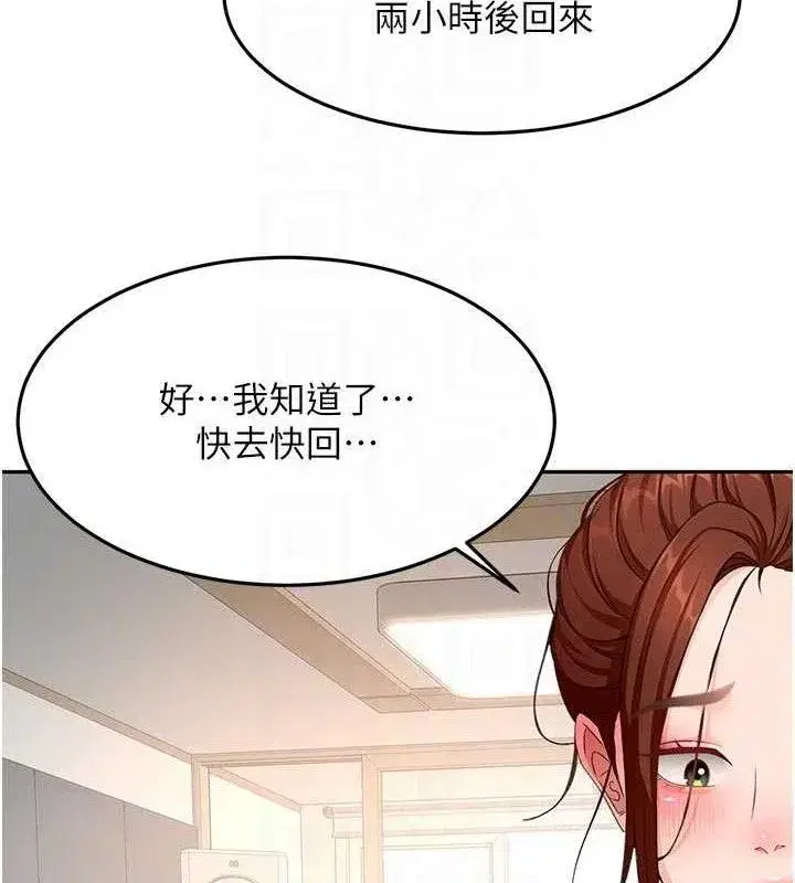 第36話-我陪妳洗碗