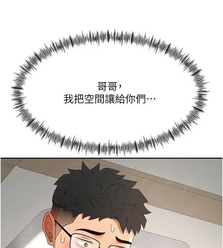 第36話-我陪妳洗碗