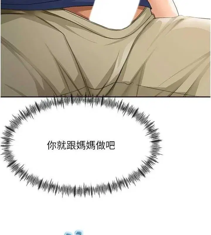 第36話-我陪妳洗碗