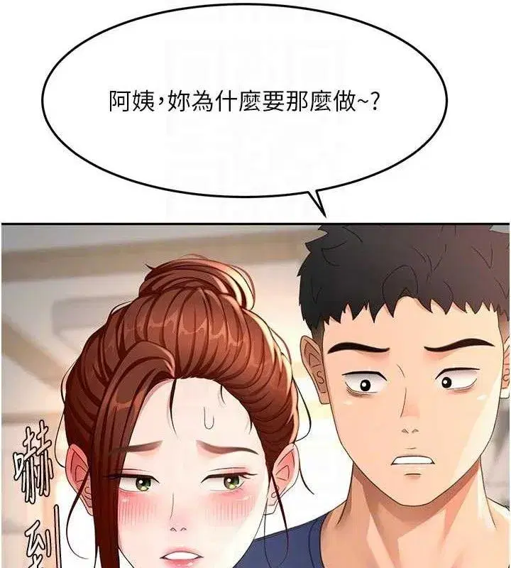 第36話-我陪妳洗碗