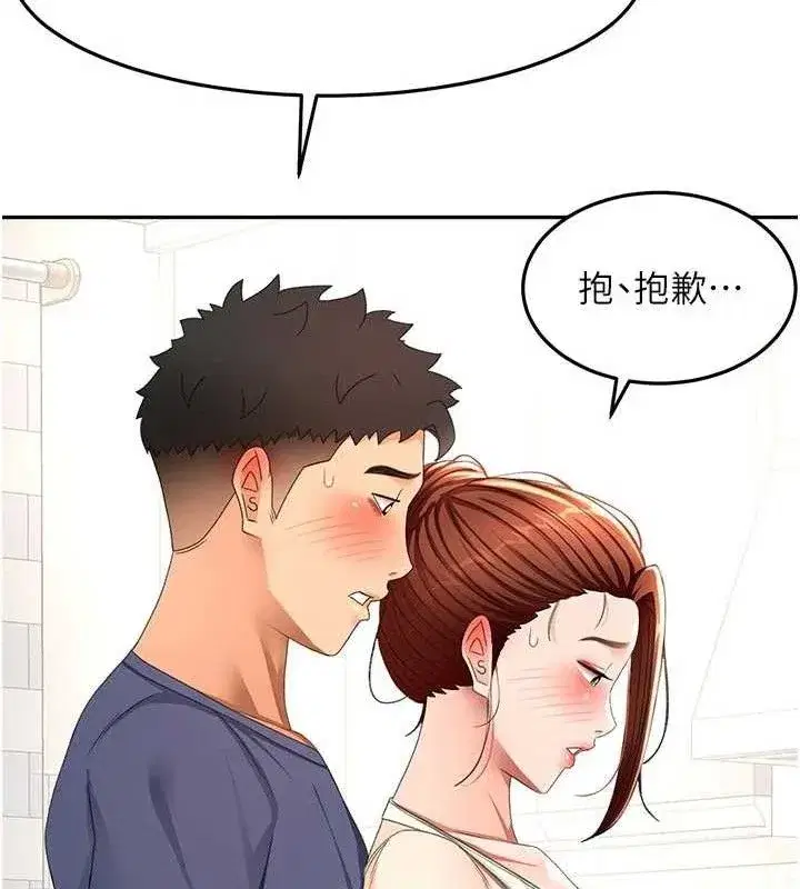 第36話-我陪妳洗碗