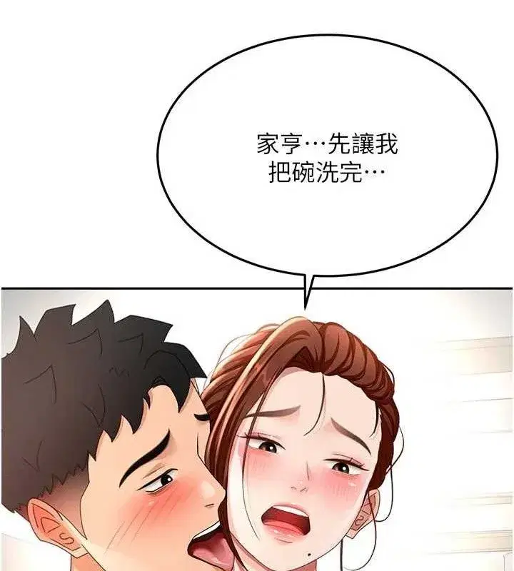 第36話-我陪妳洗碗