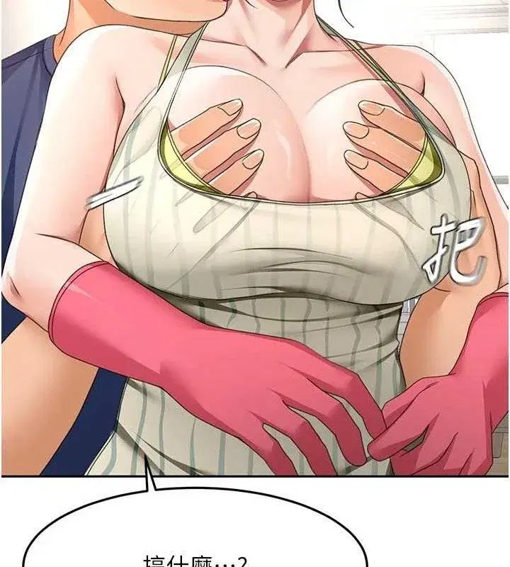 第36話-我陪妳洗碗