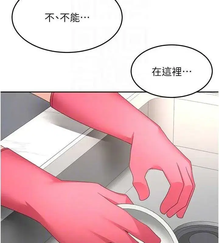 第36話-我陪妳洗碗