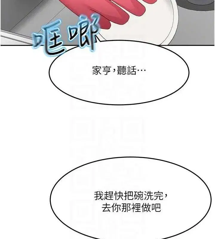 第36話-我陪妳洗碗