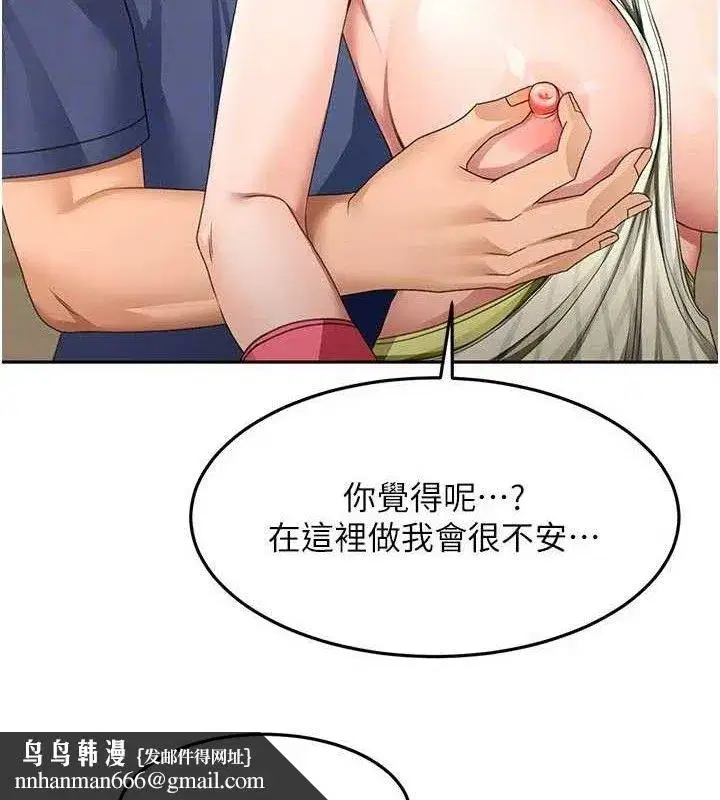 第36話-我陪妳洗碗