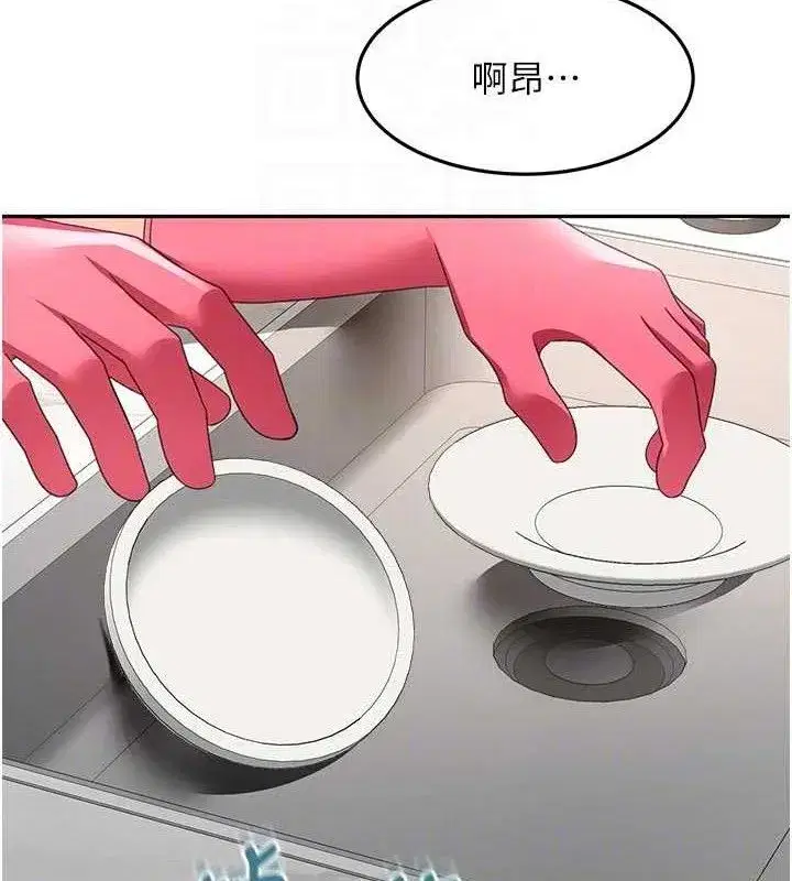 第36話-我陪妳洗碗