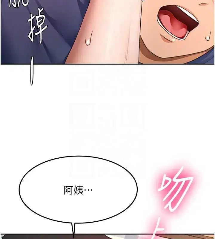 第37話-那裡很髒，不要舔…