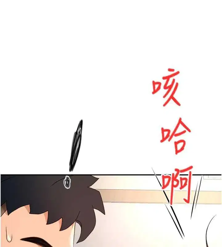 第37話-那裡很髒，不要舔…