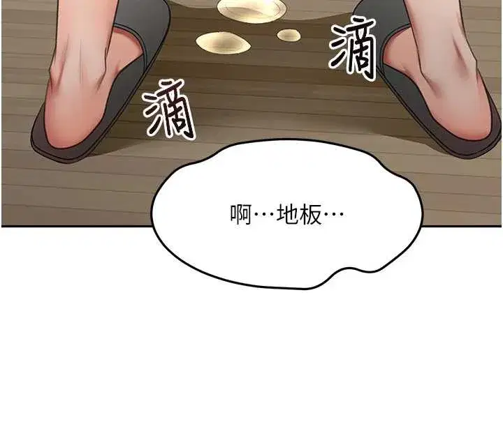第37話-那裡很髒，不要舔…