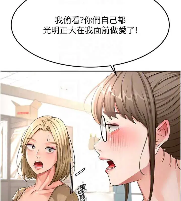 第37話-那裡很髒，不要舔…