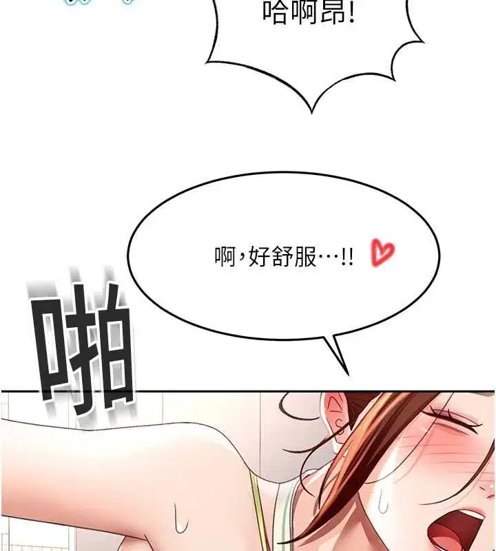 第37話-那裡很髒，不要舔…