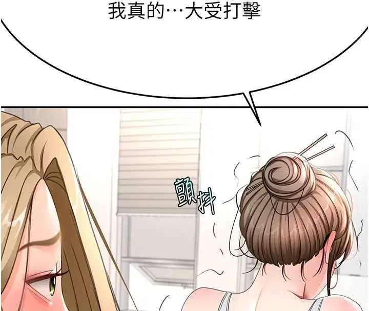 第37話-那裡很髒，不要舔…