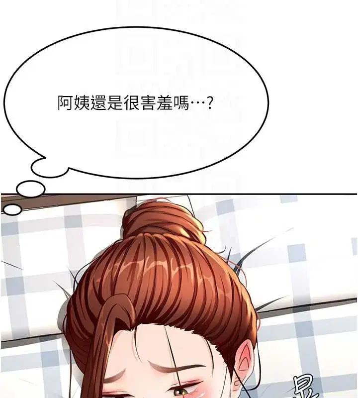 第37話-那裡很髒，不要舔…