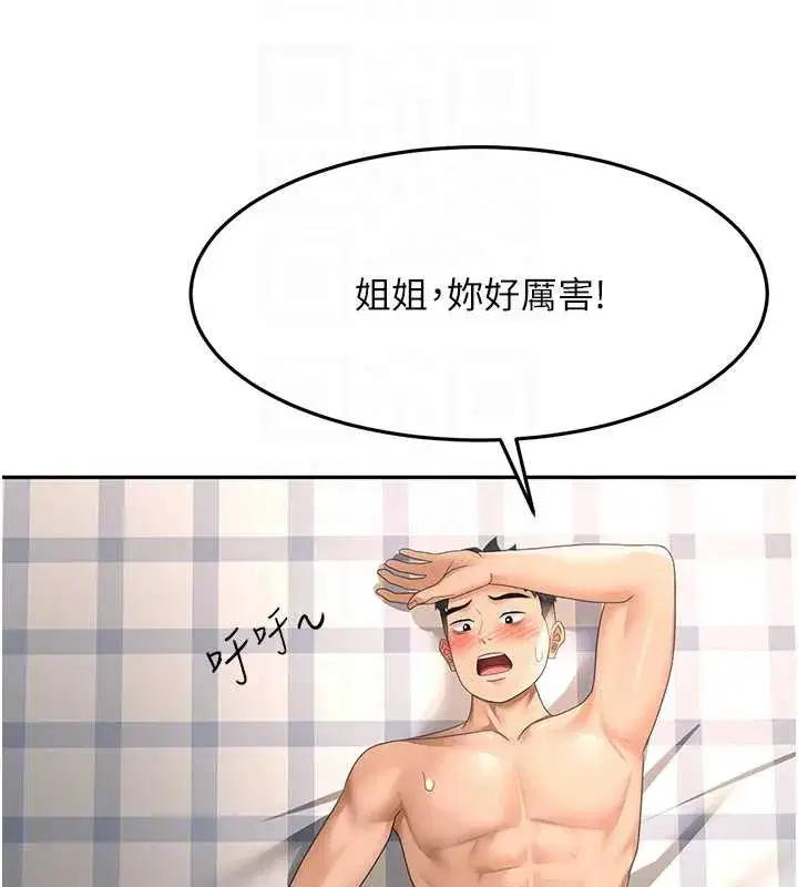 第39話-第一次被女人上