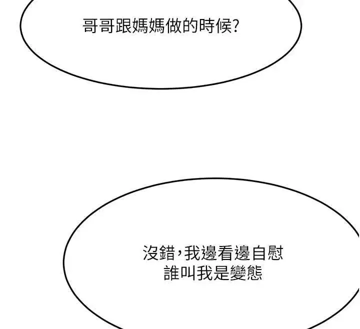 第39話-第一次被女人上