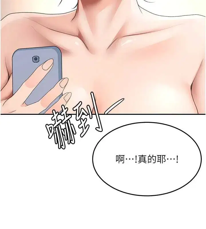 第39話-第一次被女人上