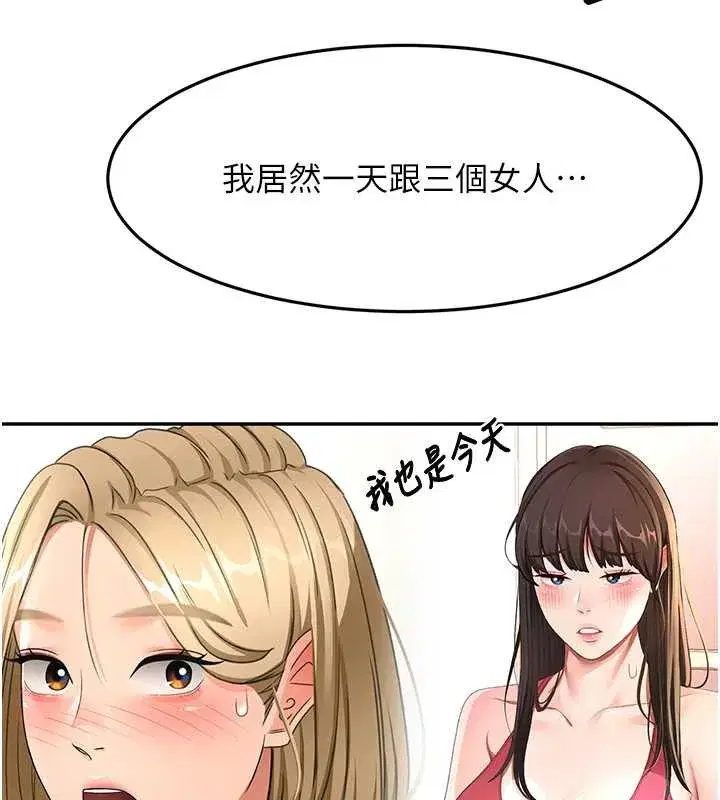 第39話-第一次被女人上