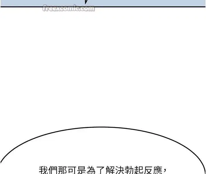 第39話-第一次被女人上