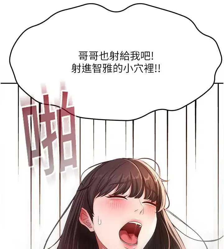 第39話-第一次被女人上