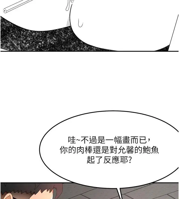 第40話-黑化的美術補習班院長