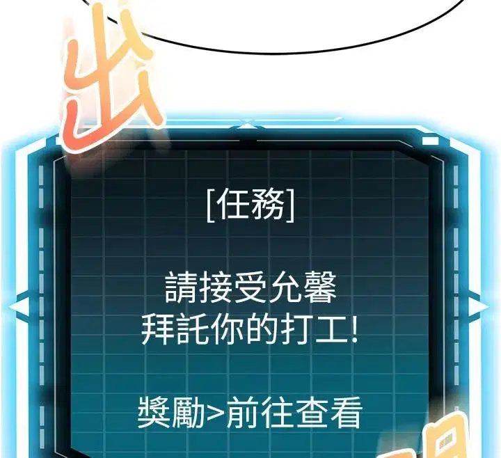 第40話-黑化的美術補習班院長