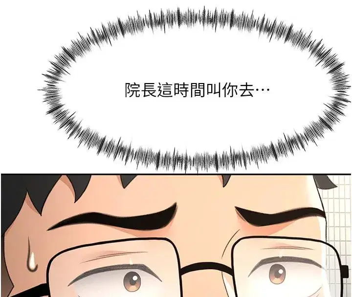 第40話-黑化的美術補習班院長