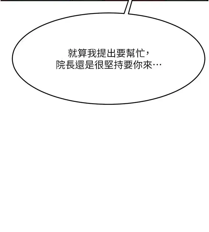 第40話-黑化的美術補習班院長