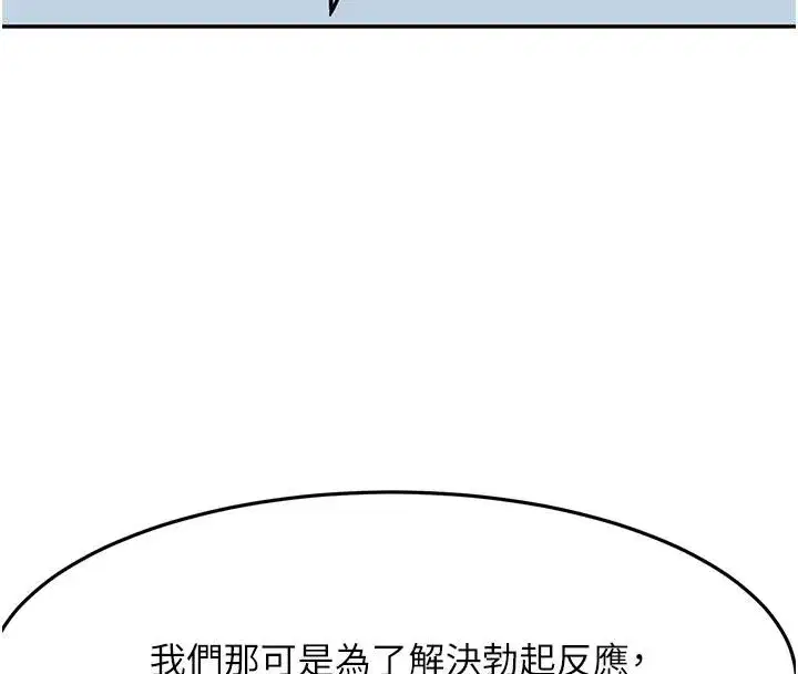 第40話-黑化的美術補習班院長