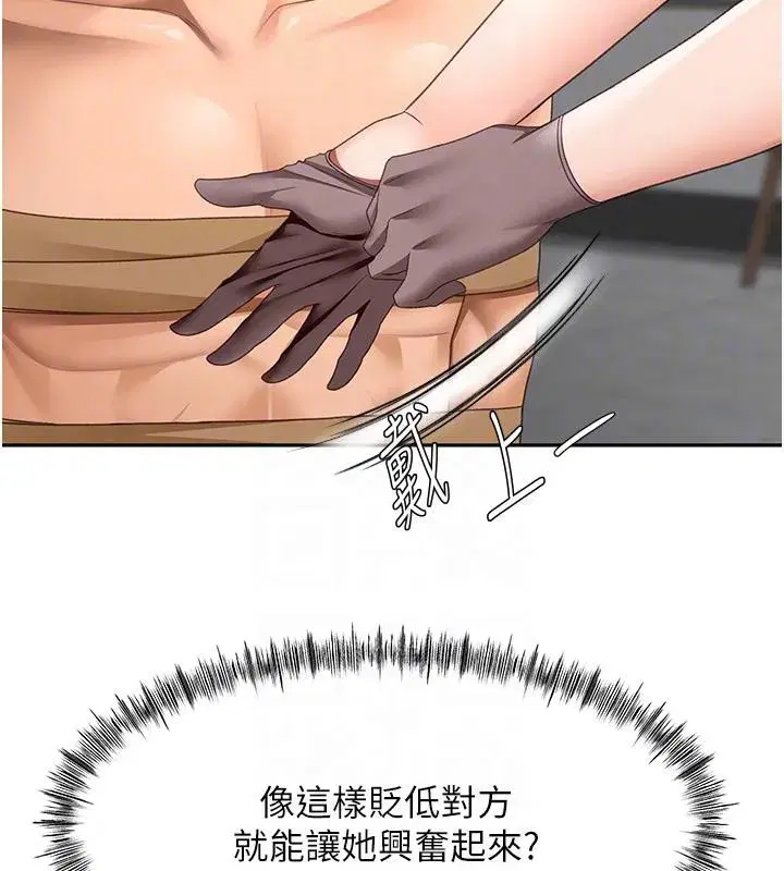 第40話-黑化的美術補習班院長