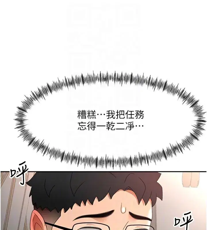 第41話-公狗的服從訓練